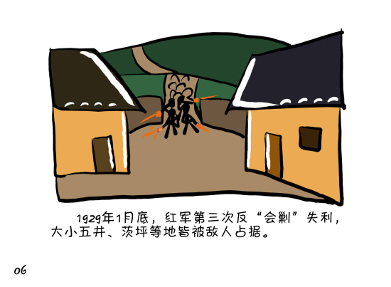 革命故事漫画:棉衣浸盐